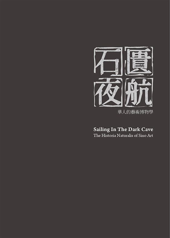 Sailing in the Dark Cave - The Historia Naturalis of Sino Art