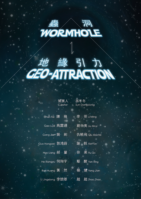Wormhole↔Geo-attraction