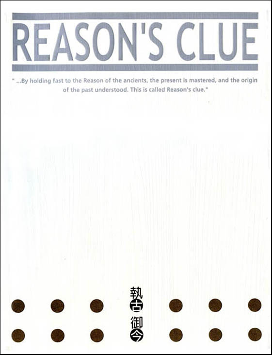 Reason's Clue