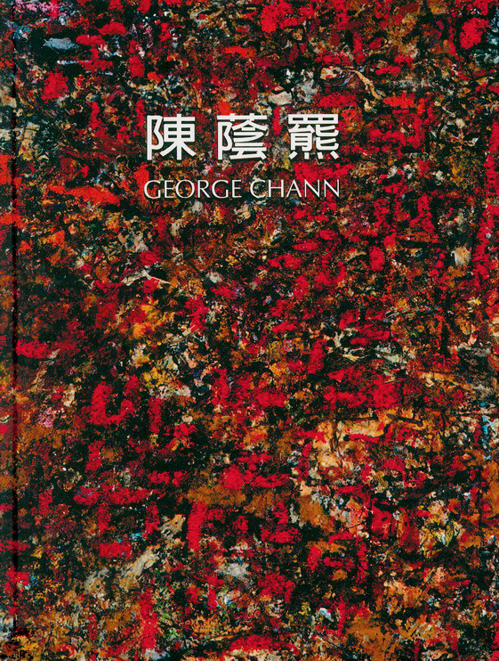 George Chann