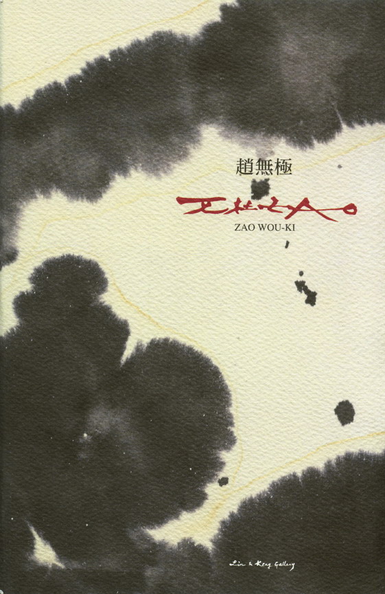 Zao Wou-ki: Ink Painting