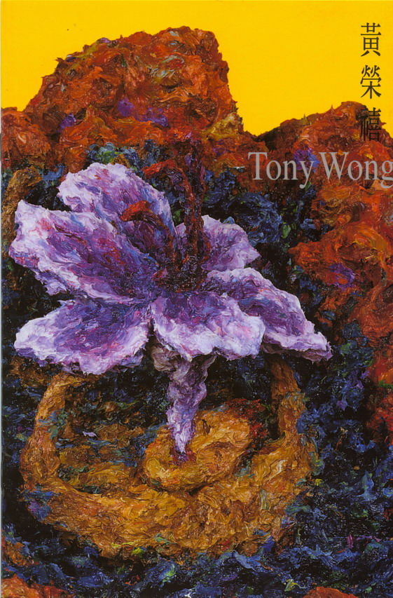Tony Wong
