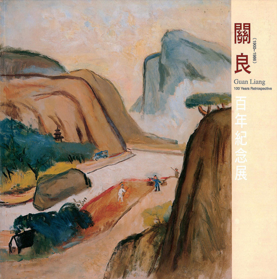 Guan Liang: 100 years Retrospective