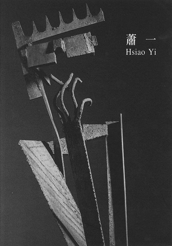 Hsiao Yi Exhibition in Iron Sculpture: Steel Tender