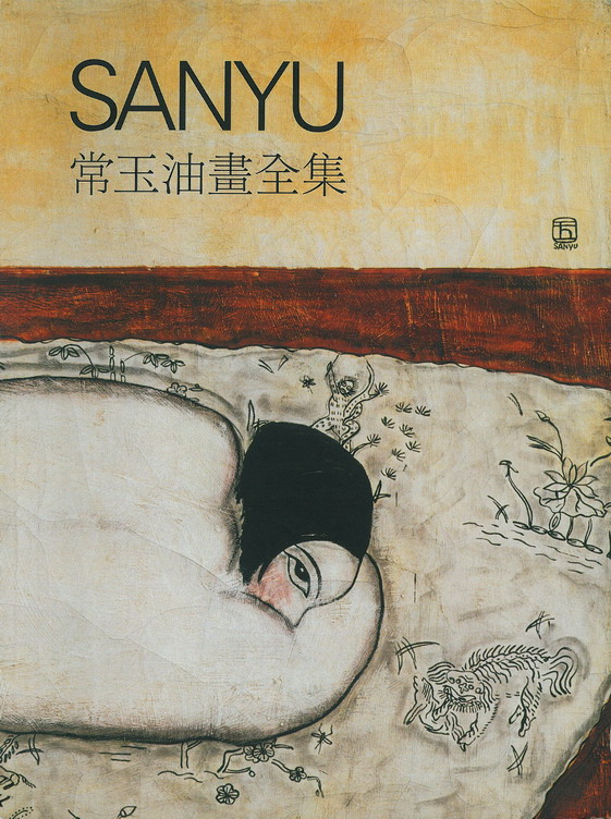 Sanyu: Catalogue Raisonné: Oil Paintings